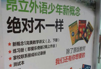 中学生共康分校