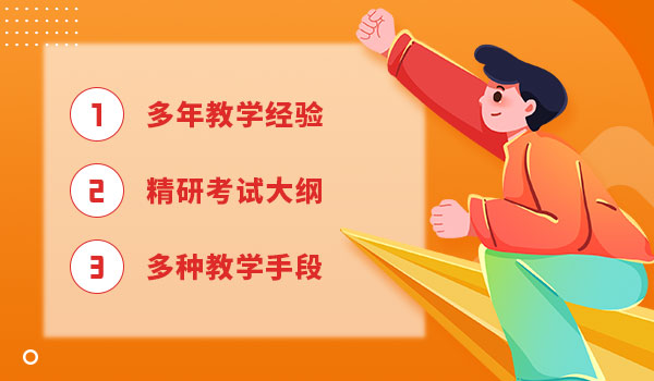 师资实力