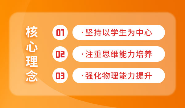 师资实力
